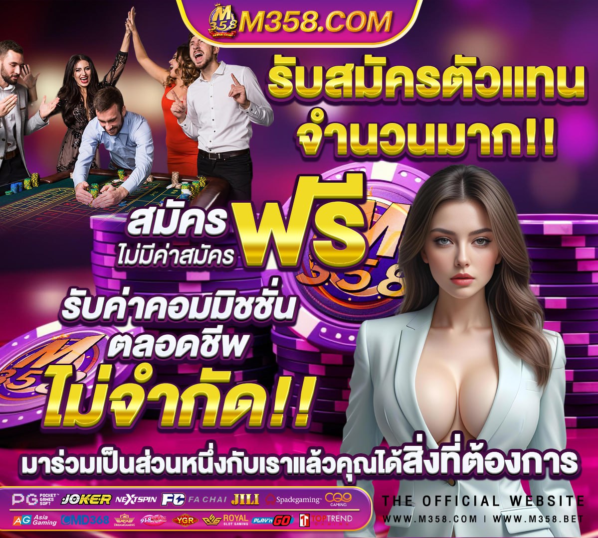 สมัครสล็อตได้เงินฟรี